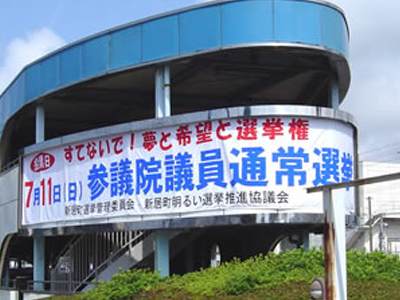 湖西・大判印刷