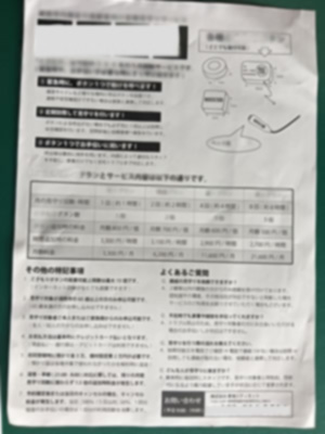 浜松・チラシ印刷