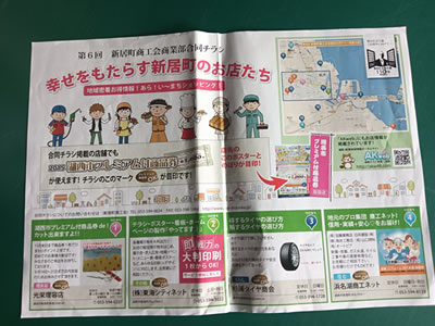 豊橋・チラシ印刷